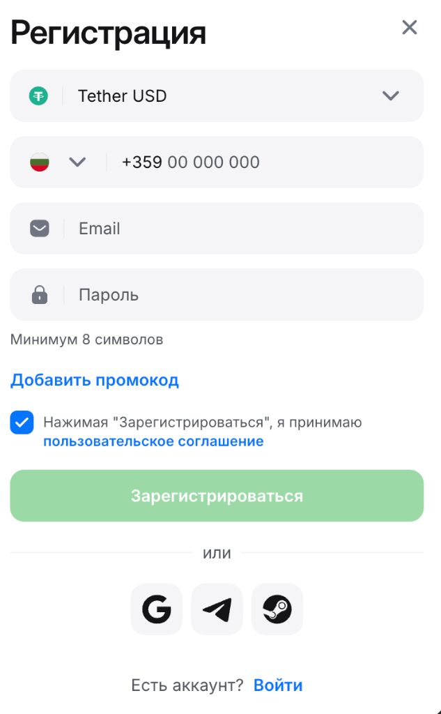 Форма регистрации в приложении 1win