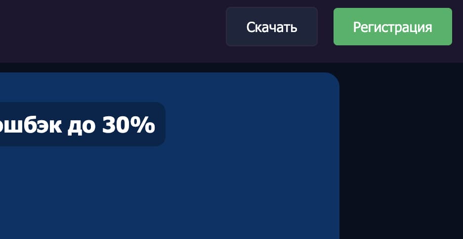 скачать 1win на ios